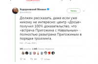 Ходорковский стал посмешищем в Сети из-за попытки поддержать Навального