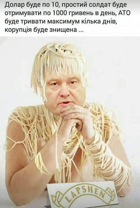 Петр Порошенко – надежный гробовщик нынешней Украины в тупике
