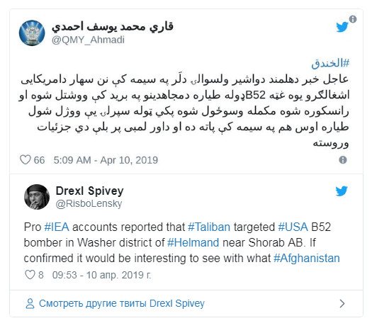 Талибан заявил о сбитом B-52 ВВС США в Афганистане