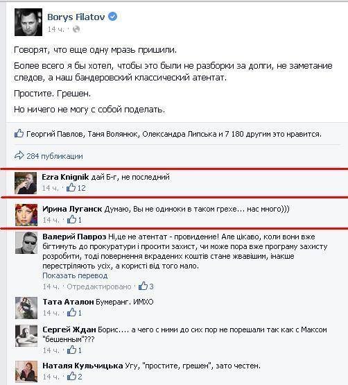 Помним... Четыре года назад террористы убили Олеся Бузину