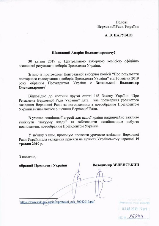 Представитель Зеленского поставил на место Вятровича