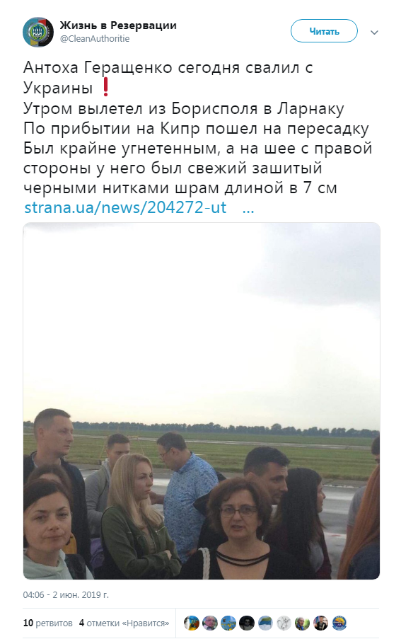 "Агенты Кремля покусали": На шее покидающего Украину Геращенко заметили шрам, зашитый черными нитками