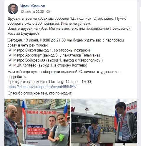 Мыльная опера по-московски, или Как оппозиционеры в Мосгордуму баллотируются