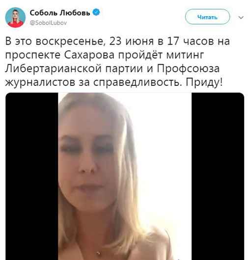 Гей, сатанистка, педофил: как прошел митинг "в поддержку" Голунова в Москве