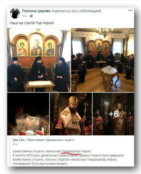 Варфоломей с американцами готовят провокацию против Афона за непризнание «СЦУ»