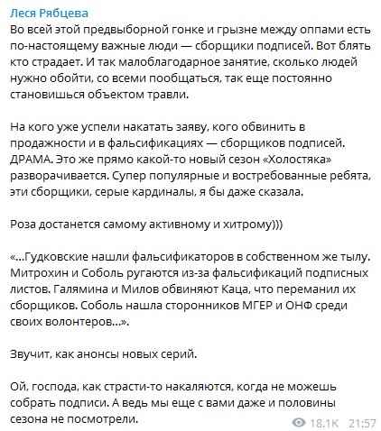 Леся Рябцева: журналистка пожалела пострадавших от оппозиции волонтеров