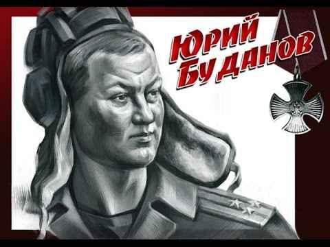 Приказано умереть. Подвиг офицеров Буданова