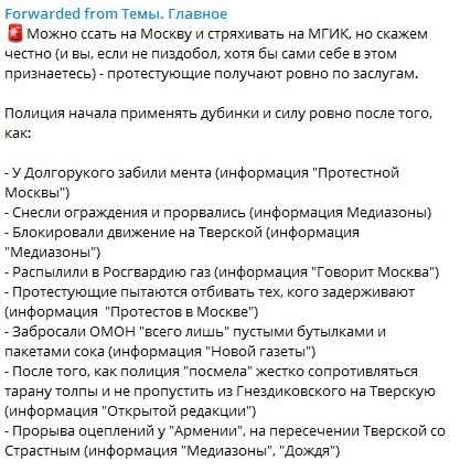 Пора сажать: провокаторы обкатывают майданные технологии в центре Москвы