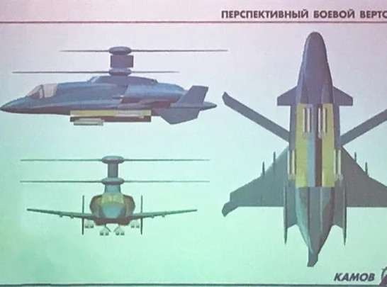 Что из себя представляет российский скоростной вертолет?
