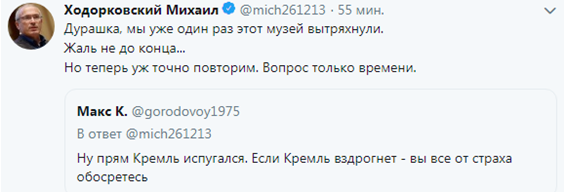 Предал Родину однажды, предаст и ещё раз: Ходорковский координирует массовые беспорядки