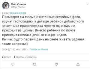 В топке протеста ОПГ Навального сгорел еще один экстремист