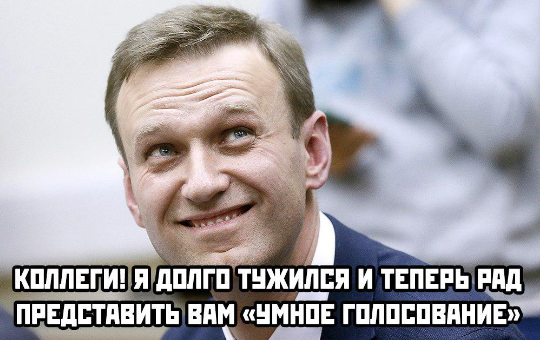 «Умное голосование» Навального: как «Фонд биткоин-кошелька» пытается создать иллюзию «победы»