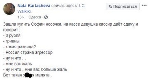 В Одессе разгорелся скандал вокруг слова «рубли»