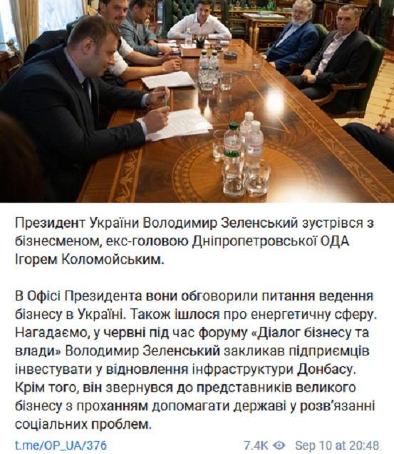 Не стесняемся: Коломойский проинструктировал Зеленского в Офисе президента