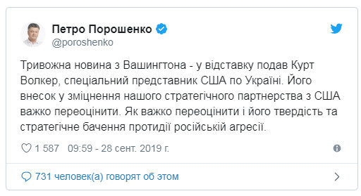 "Начало конца": Порошенко запаниковал после отставки "смотрящего" за Украиной