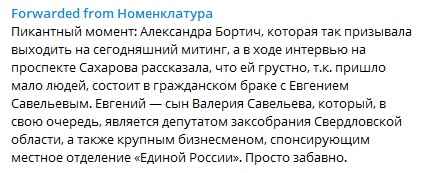 Радость гонорара сменила грусть репутационных потерь: Бортич на Сахарова