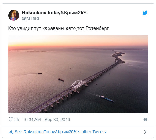 Украинцы перекрыли Крымский мост