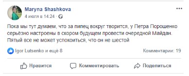 Так быть ли новому Майдану в Украине?