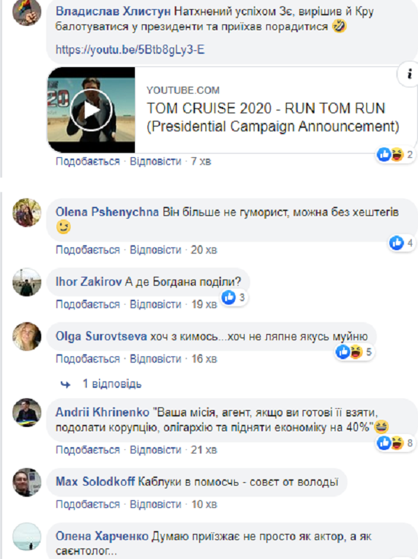 Миссия – выполнима: Зеленский «завербовал» Тома Круза