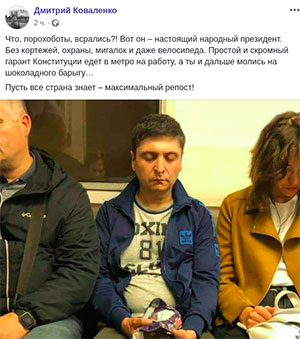 Умид Зеленский