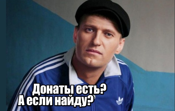 Навальный открыл сбор донатов на оплату космических штрафов