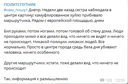 Нацики, которыми пользуются украинские политики