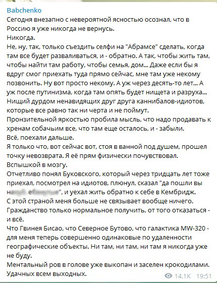 Аркадий Бабченко сбежал из Украины