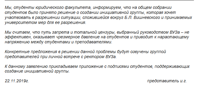 Петербургская молодежь требует проверки по факту секс-скандала с Вишневским