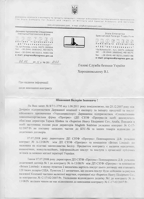 Организатор «убийства» Бабченко: Порошенко угрожал убить мою семью