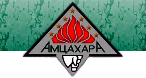 «Амцахара» в очередной раз добивается внимания общественности