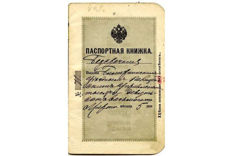 Эволюция системы в начале XX века: как в России появились паспорта