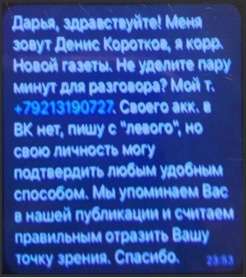 «Новая газета» погрязла в заказухе - Союзу журналистов пора за неё взяться