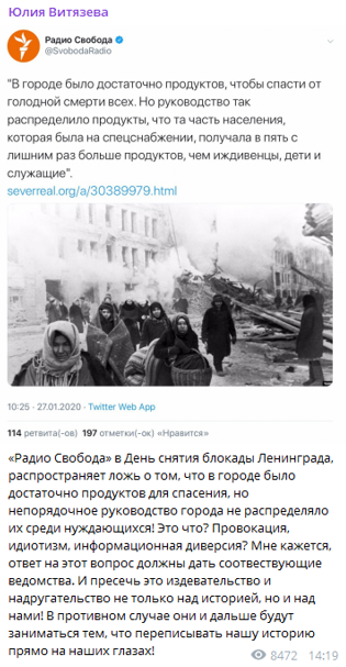 Все забыто, все забыты: «Радио Свобода» унизило блокадников в их праздник