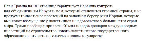 О мире заговорил, когда поджилки затряслись