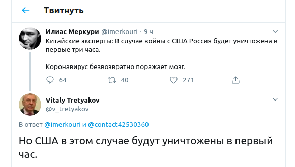 "Коронавирус безвозвратно поражает мозг": Меркури тонко поддел China за "уничтожение" России за три часа