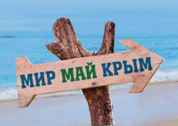 В 2019-м каждый седьмой крымский турист прибыл с Украины