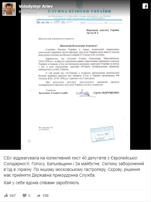 Когда запретный плод горек. Почему Украина боится артистов российской эстрады