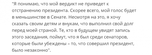 За слова придется ответить!