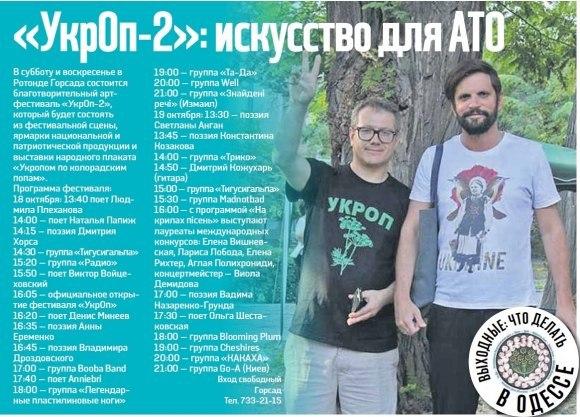 «Никогда мы не будем братьями»: Обедневшие майдауны хлынули в Россию