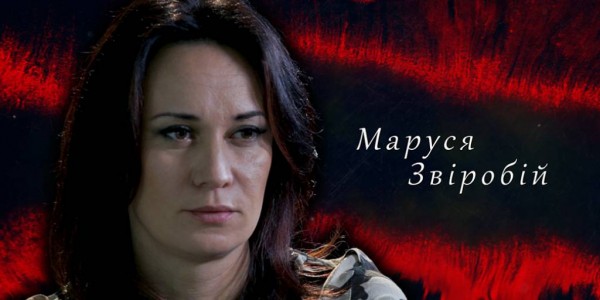 Седьмым президентом Украины должна стать Маруся Звиробий!