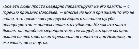 Соловьев: Единственное в чем последовательны оппозиционеры – в ненависти