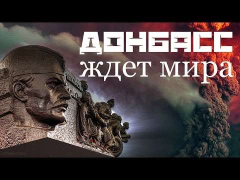 Обещанного мира год ждут