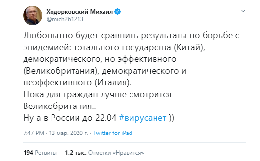 Ходорковский разыскал похитителей туалетной бумаги в Лондоне. Ответ поразил всех