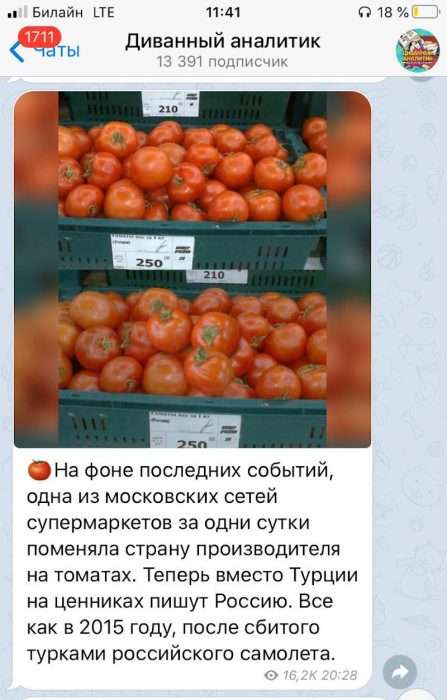 Почему в России резко снизился спрос на турецкие продукты