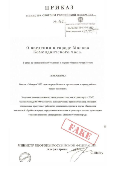 ТОП-5 фейков о COVID-19, распространяемых в российском сегменте Сети