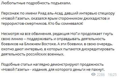 «Новую газету» проверят на факт сотрудничества с террористами
