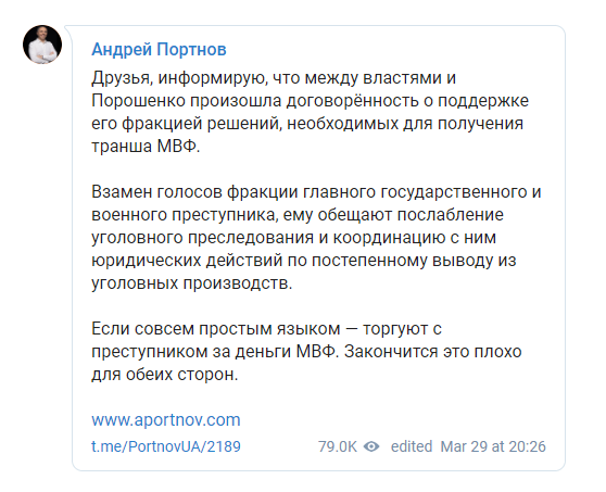 Страной правит трусливый паяц: Никаких посадок не будет, Зеленский договорился с Порошенко
