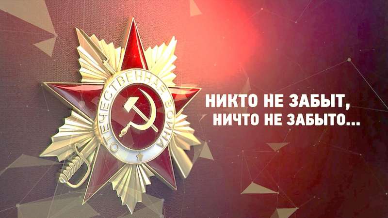 Память о Великой Отечественной войне прочно объединяет Грузию со странами постсоветского пространства