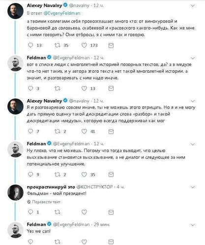 Число врагов Навального в масс-медиа пополнилось «Эхом Москвы»