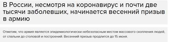 Большие штрафы и уголовка: что ждет распространителей фейков о коронавирусе